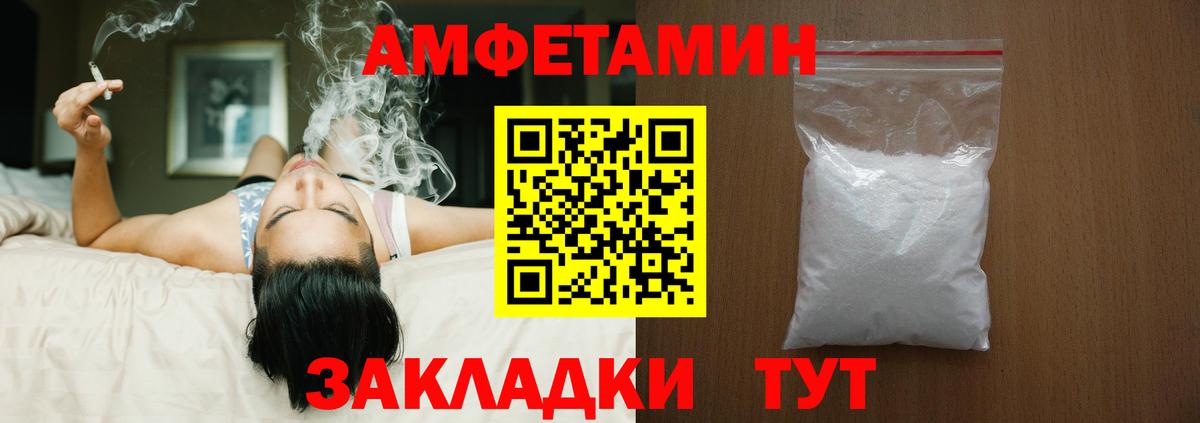 Маркс  Amphetamine 98%  АМФ  Вход с VPN 