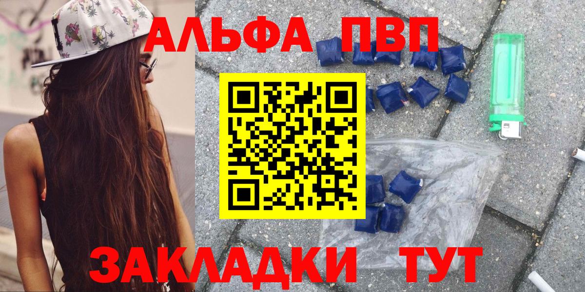 APVP Соль Маркс