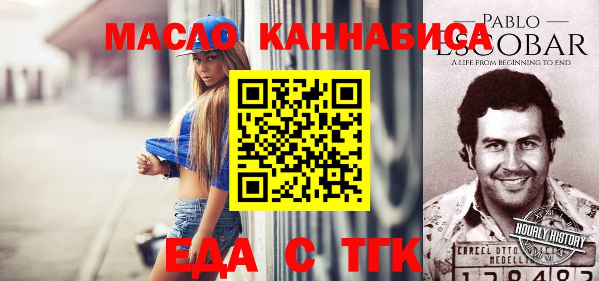 Cannafood марихуана  Вход с VPN  Маркс 