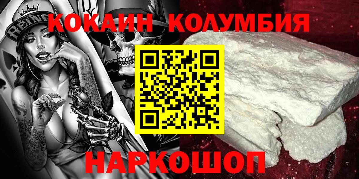 КОКАИН FishScale Маркс