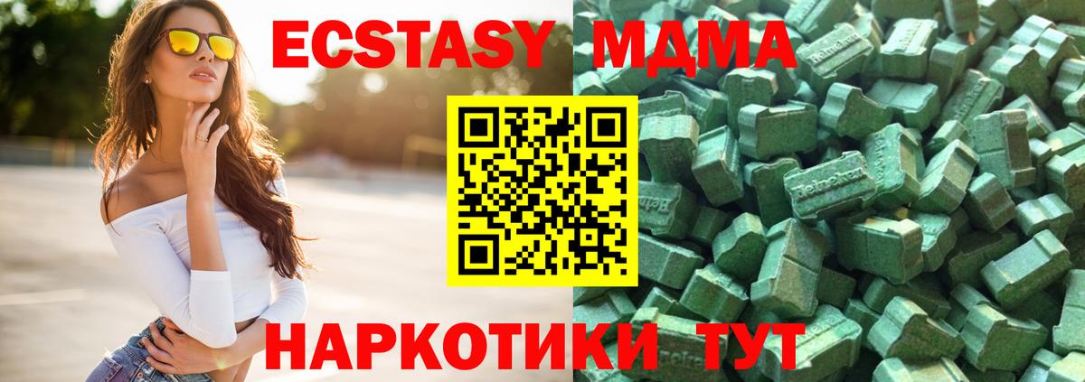 Маркс  Ecstasy Cube  Ecstasy TESLA  Ecstasy  нарко площадка Telegram  Вход с VPN 