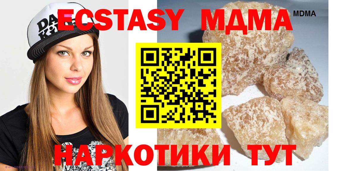 Маркс  МДМА молли  МДМА кристаллы  Вход с VPN 