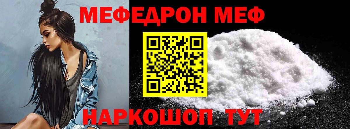 МЕФ кристаллы Маркс