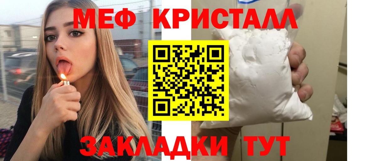Мефедрон  Мефедрон 4 MMC  Вход с VPN  наркошоп  Мефедрон мука  Маркс 