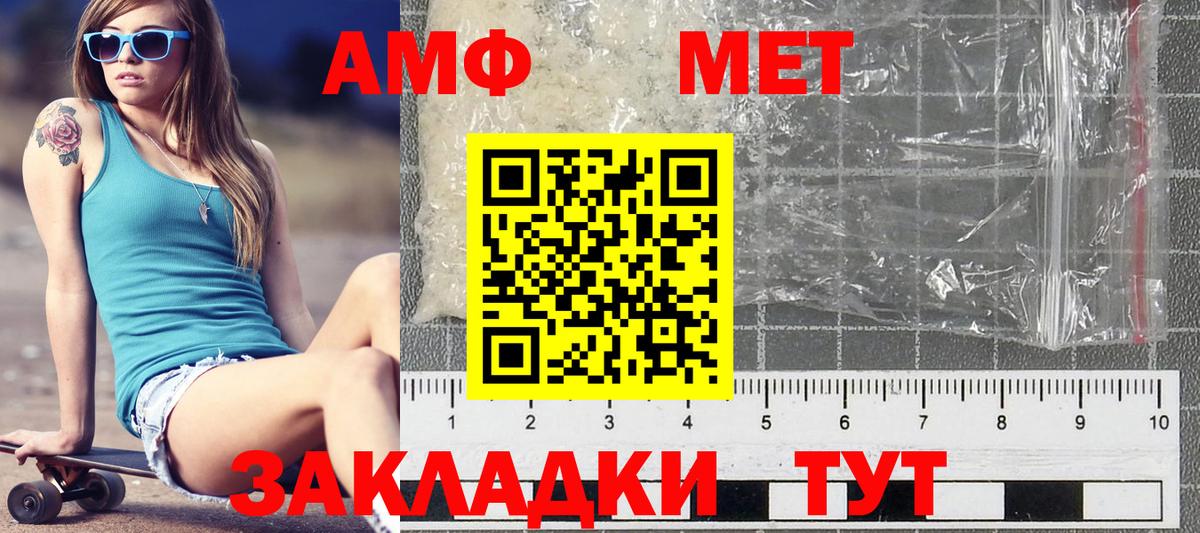 Маркс  Первитин мет  Вход с VPN 