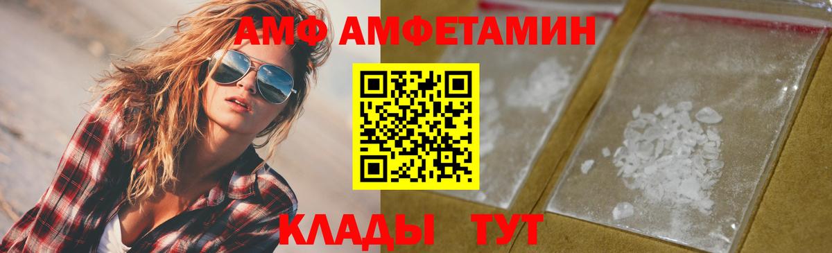 МЕТАМФЕТАМИН пудра Маркс