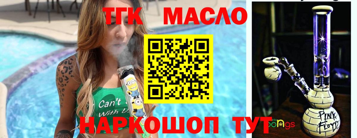 ТГК концентрат Маркс