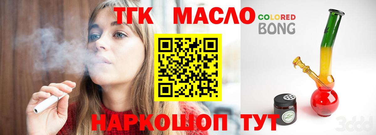 Маркс  ТГК вейп с тгк  блэк спрут сайт  Вход с VPN 